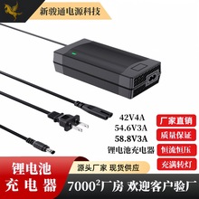 36V锂电池充电器42V4A 54.6V3A 58.8V3A 48V电动车滑板车充电器