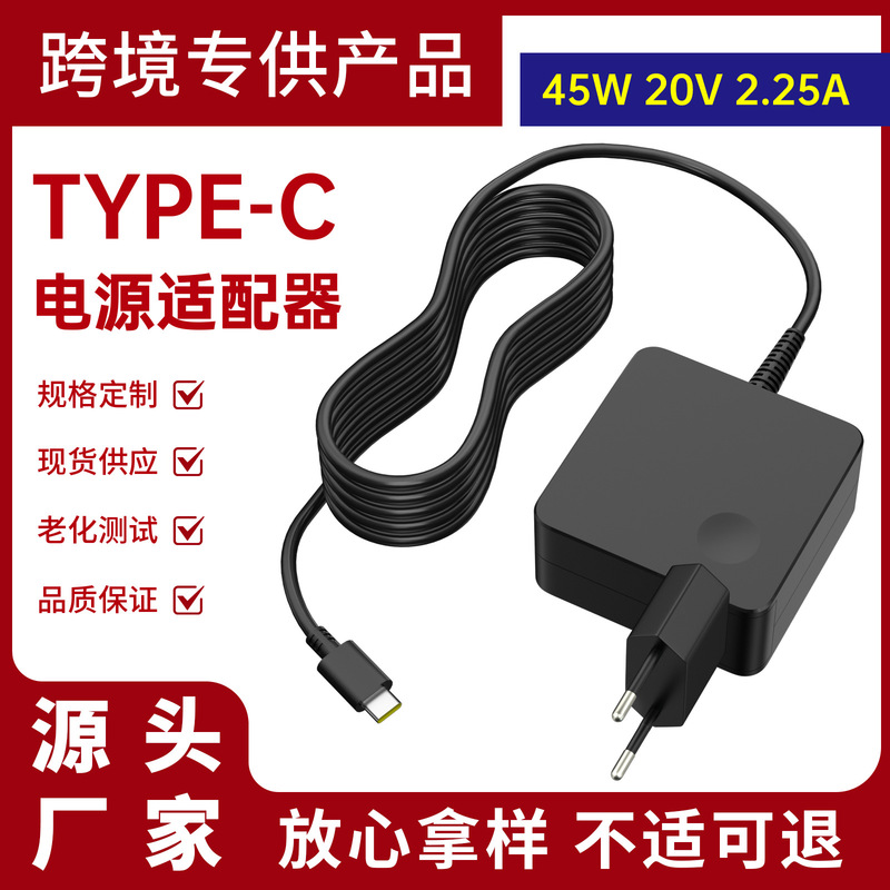 Applicable Lenovo 45W Notebook Power Adapter European 20v2.25A Power Charger PD Fast Charge TYPEC