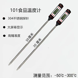 温度计水温计;温湿度计;折射仪