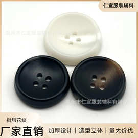 树脂厚边四眼纽扣批发防脱落服装饰品辅料箱包鞋饰配件扣子潮流