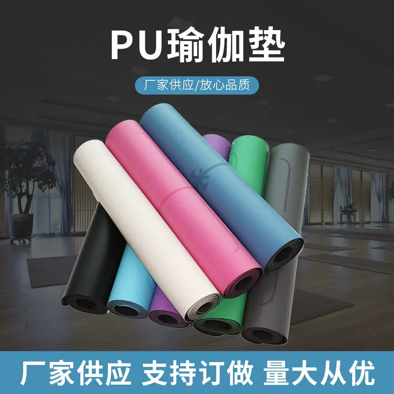 PU天然橡胶瑜伽垫加宽加厚防滑运动土豪垫健身垫体位线瑜伽馆跨境