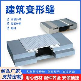 变形缝装置