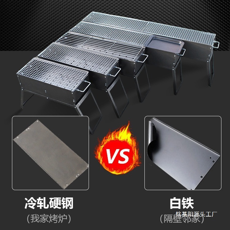 烤炉家用木炭家庭箱户外烧烤架野外炉子羊肉串淄博老式烤肉全套
