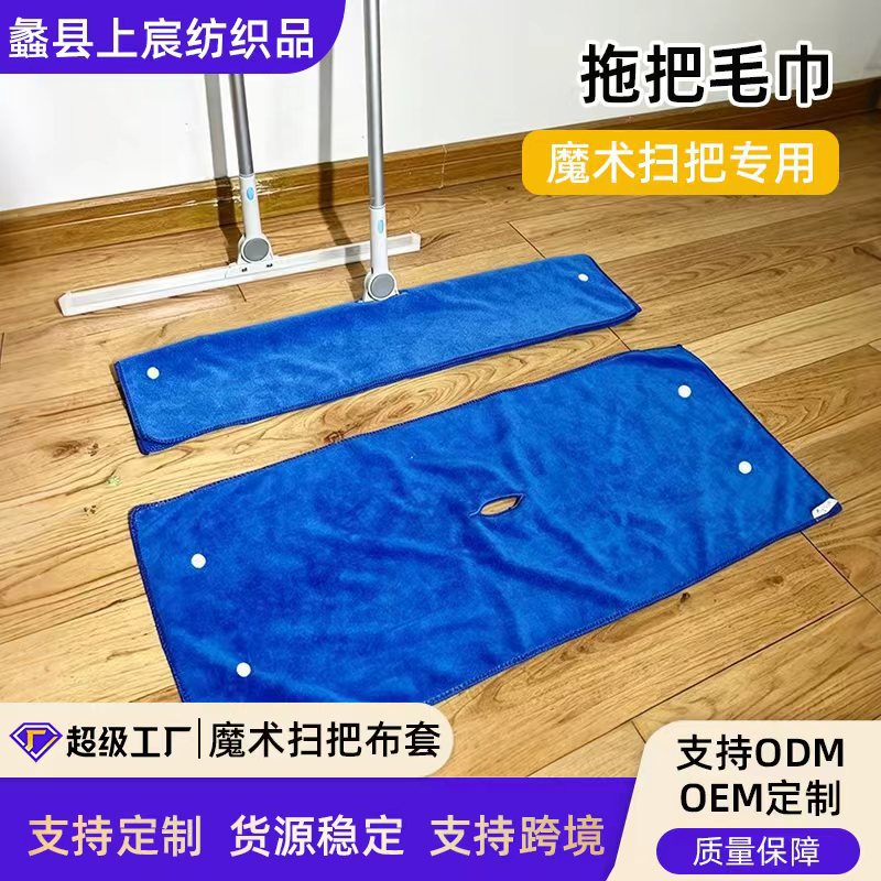 Premium Magic Broom with Hole for Mopping, Multi-Functional Cleaning Mop with Thickened Cloth and Water Absorption Floor Scraper