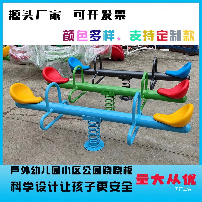 Детский сад, детская уличная качалка, парк развлечений, двойные качели, музыкальные качели