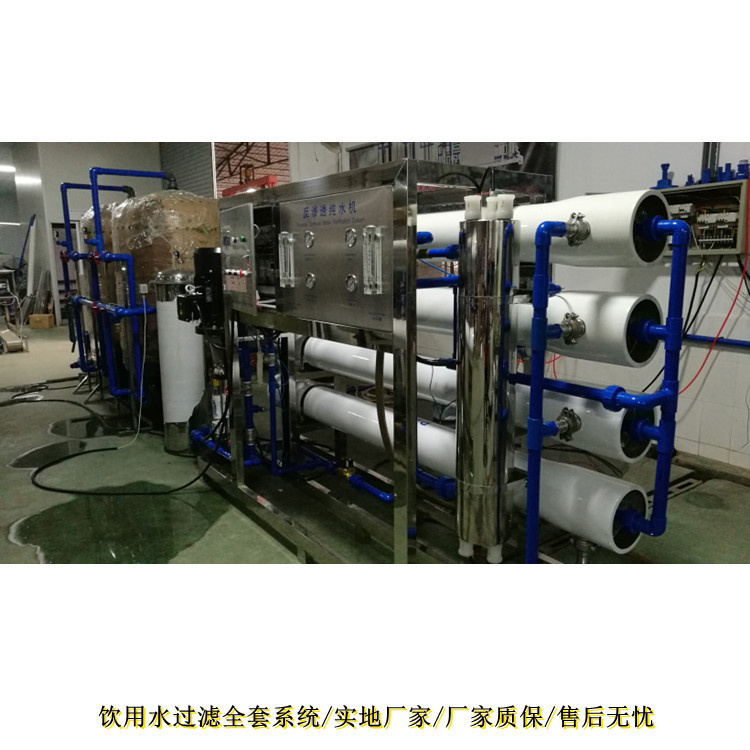 全不锈钢水处理系统 纯净水过滤器触摸屏操作 反渗透水处理设备
