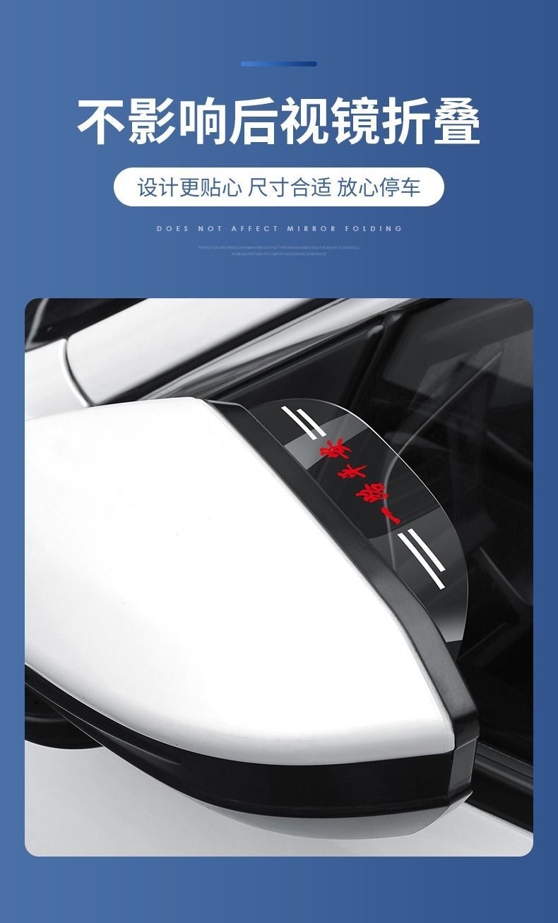 Car rearview mirror rain shield, rain visor, reflective rearview mirror, car window rain protection, universal rain cover