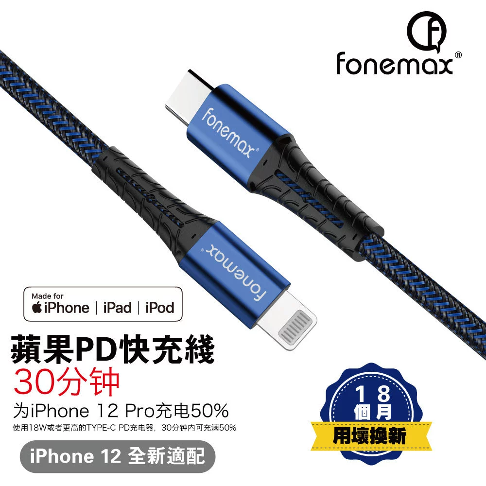 Подходящий для iPhone13 PD30W сертифицированный Apple MFI кабель для передачи данных PD быстрая зарядка Type-C lighting