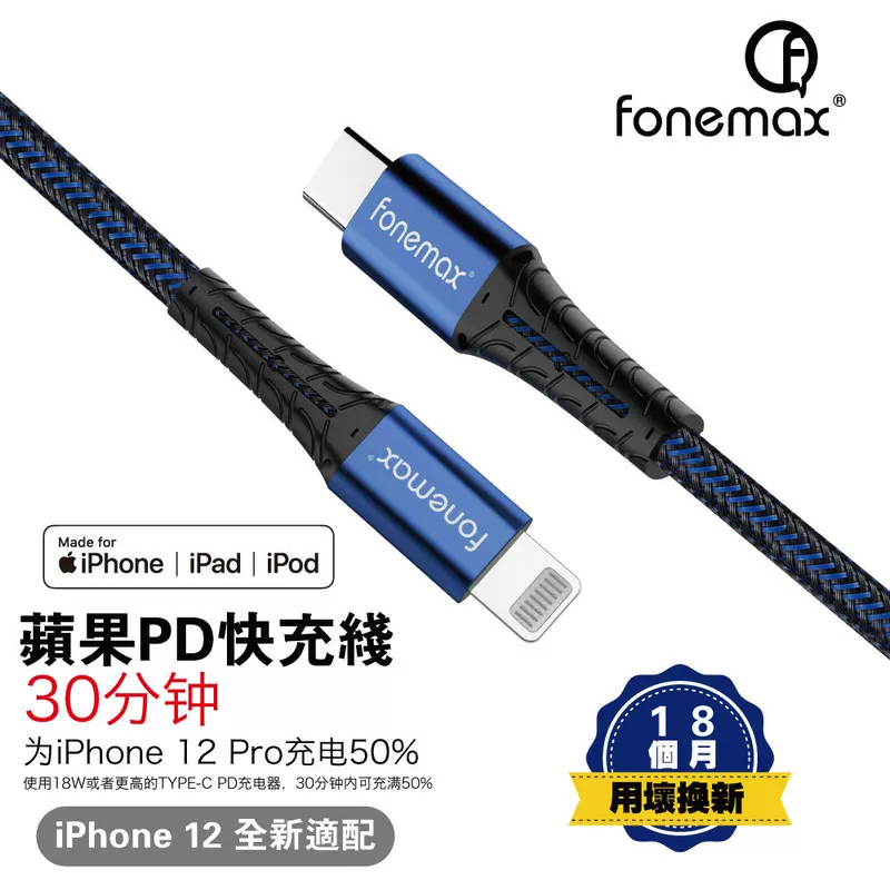 Подходящий для iPhone13 PD30W сертифицированный Apple MFI кабель для передачи данных PD быстрая зарядка Type-C lighting