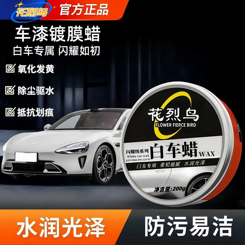 车蜡汽车打蜡专用黑色去污通用蜡上光镀膜抛光养护防护防氧化