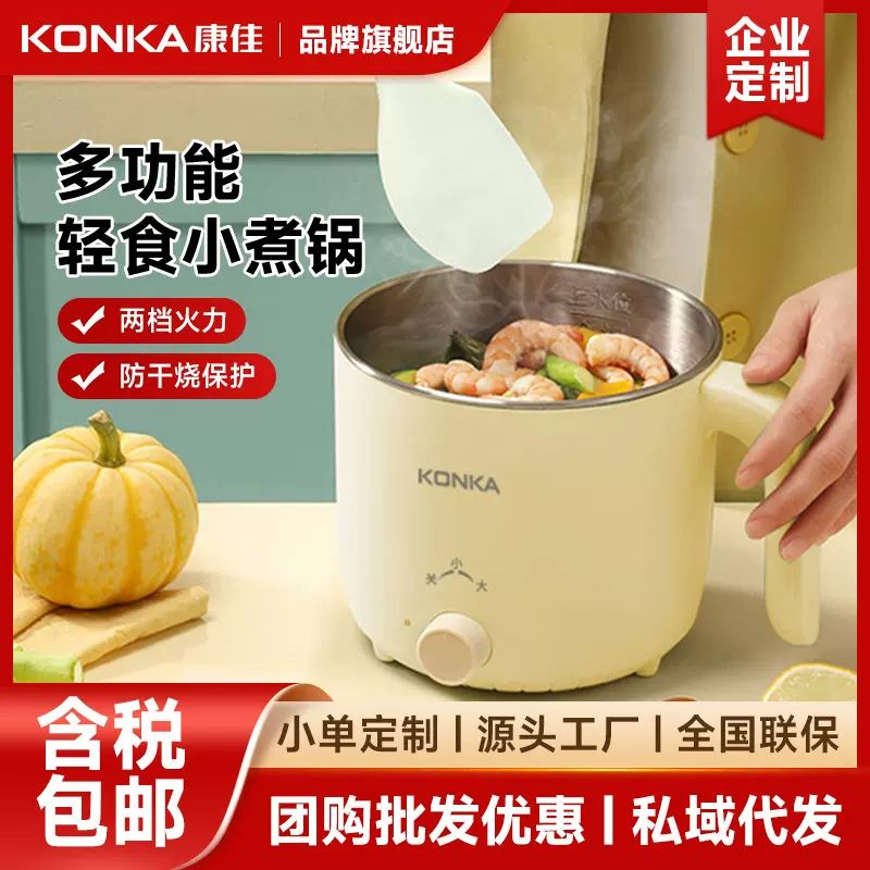 康佳多功能家用电炒锅迷你电火锅电锅学生宿舍锅电火锅一体电煮锅