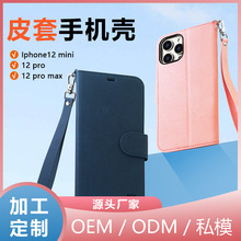 miPhone12ϵ֙CƤ׷w֙CX忨Ko