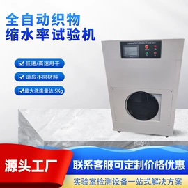 其他仪器仪表;恒温试验设备;其他试验机