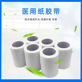 医用胶布医疗橡皮膏贴棉布白色透气过敏防纱布护手指白色纸质胶带