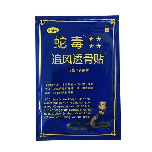 Originating from Vietnamese snake venom patch plaster, knee patches, waist patches, neck patches, wrist patches, shoulder patches, spine patches, cold compress plaster patches, dropshipping