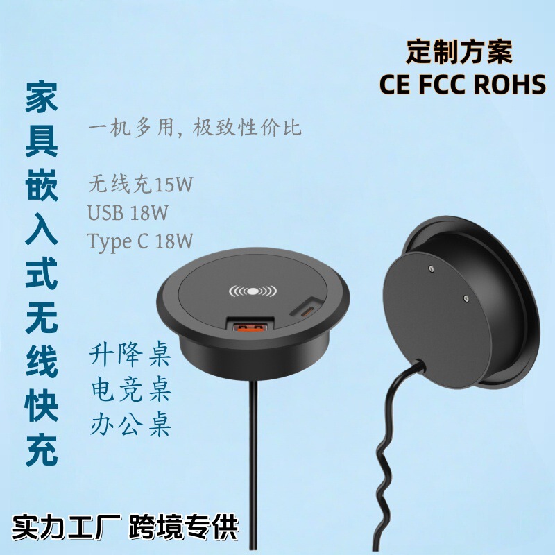 Embedded Desktop Waterproof Mobile Phone Wireless Charger Fast Charging Smart Furniture Accessories Wireless Charger Cross-Border Wholesale