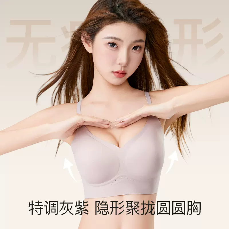 普拉提奶皮内衣女无痕隐形粉底液文胸小胸聚拢收副乳无钢圈胸罩