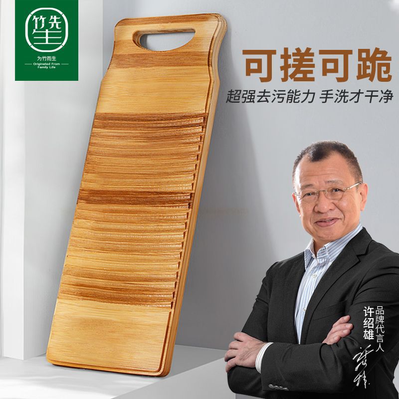 Household Bamboo Washing Board Baby Full Bamboo Socks Washboard Dormitory Children Hand Wash Kneeling Underwear