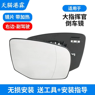 Turn Signal Lens Frame — Rear mirror/rearview mirror assembly - heated-lens-co-pilot