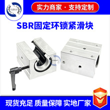 SBR固定环锁紧滑块厂家生产供应直线导轨滑块加长款可调节手柄