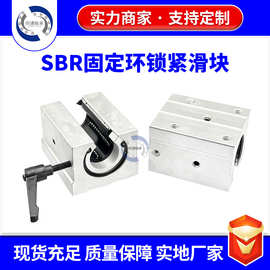 SBR固定环锁紧滑块厂家生产供应直线导轨滑块加长款可调节手柄