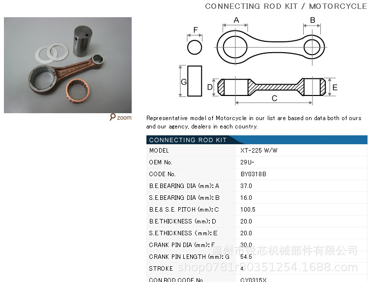 Motorcycle engine connecting rod parts, suitable for YAMAHA XT225 and XT250 crankshaft connecting rods
