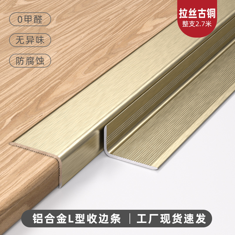 Perfil Decorativo en L de Aleación de Aluminio para Puertas, Ventanas y Techos image 6
