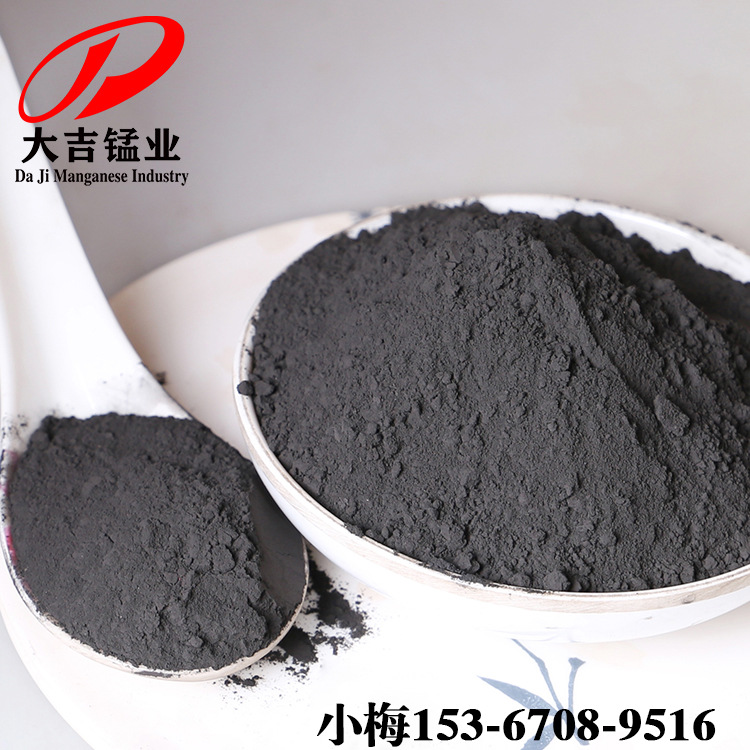 电解锌厂用二氧化锰粉 铅锌铜冶炼去杂用55%含量120目氧化锰批发