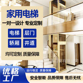 家用电梯别墅三层液压升降台观光电梯简易复式家庭小型观光轿厢