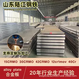 耐磨板;防身护具;低合金中板