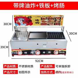 网红燃煤气商用油炸锅摆摊黄金火腿脆皮烤肠机热狗淀粉烤香肠机炉