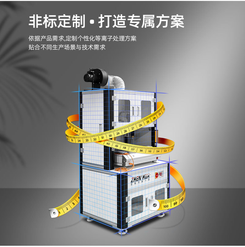 等离子表面处理