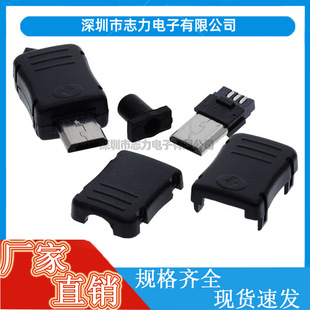 Micro USB���^ ǰ���� ���Ӳ��^ ����ʽ���Ϛ� DIY�D���^�ļ���