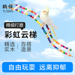 牡丹のインコの花椒の木のおもちゃのはしごははしごを登ります。