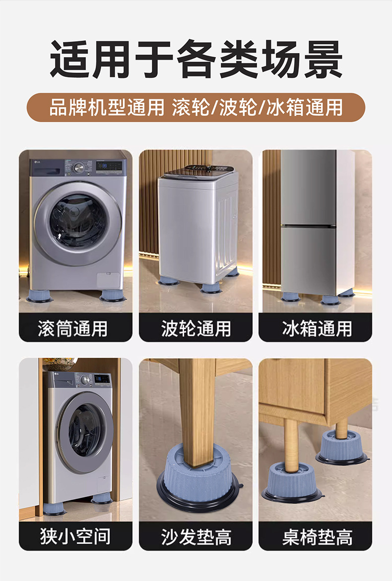 现货防滑减震洗衣机增高垫阳台免安装可移动冰箱静音底座垫批发