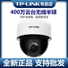 TP-LINK 400fOoOؔz^360TL-IPC44K-4