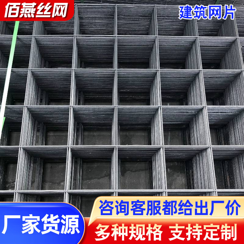 建筑钢筋网片房屋地坪预埋防裂网片 混凝土桥梁护坡焊接钢丝网片