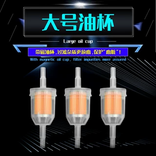 摩托车踏板车越野车汽油过滤器带 磁铁 通用款中号 汽油油杯