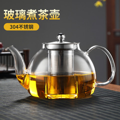玻璃茶壺電陶爐煮茶壺304不鏽鋼過濾內膽花茶壺家用玻璃泡茶壺