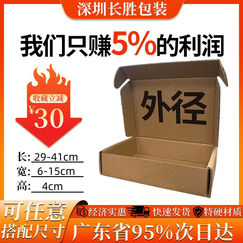 Altura 4cm caja rectangular de aviones en stock ancho al por mayor 6-15cm embalaje y entrega de cuero de papel extra duro