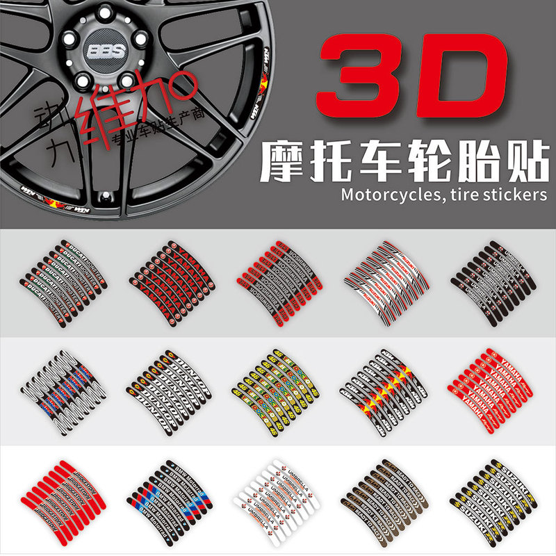 Suitable for HONDA Motorcycle Reflective Sticker Decoration Waterproof HONDA Motorcycle Fuel Tank Sticker Pedal Modification Decal