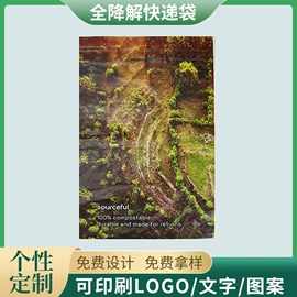 环保包装袋;快递袋;塑料自封袋