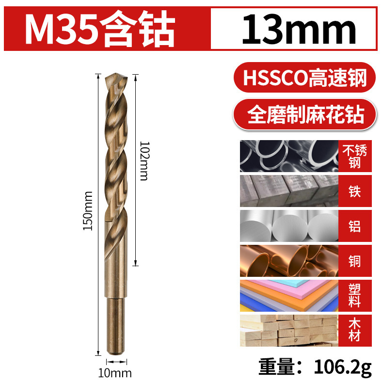 M35コバルト含有全磨製麻花ドリルステンレスドリル高速鋼麻花ドリルhssco麻花ドリル|undefined