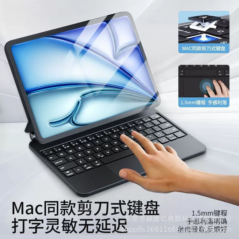 Подходит для Apple iPad Magic Keyboard 2025 новый pro11 магнитная подвеска air6/7 touch 10.9/12.9