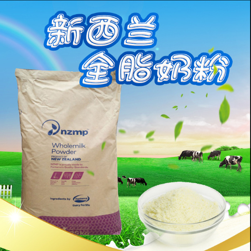 批发全脂奶粉 奶枣冰淇淋烘焙 食品级新西兰恒天然全脂奶粉25kg