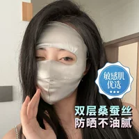 Солнцезащитная маска из шелковицы, маска для лица, защита от УФ-синего света, солнцезащитный козырек, шелковая женская медицинская косметическая маска для лица