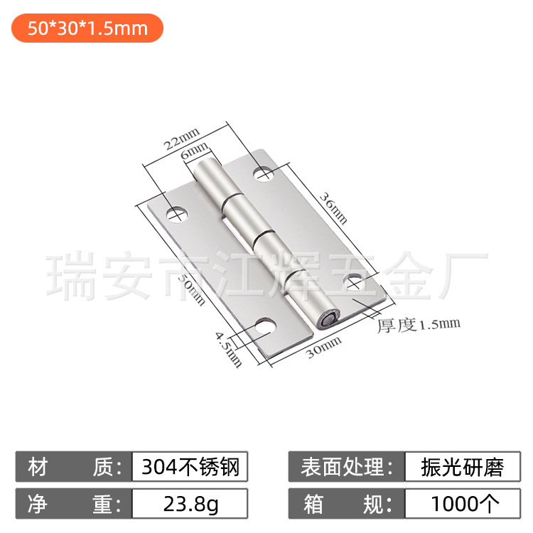 現物卸売り304ステンレスヒンジ重厚工業ヒンジ房門木門工具箱門合葉|undefined