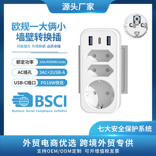 Amazon Cross-Border German Standard to European Standard Socket Adapter, One-To-Many Expansion Household Conversion Plug, Pure Copper Conductive