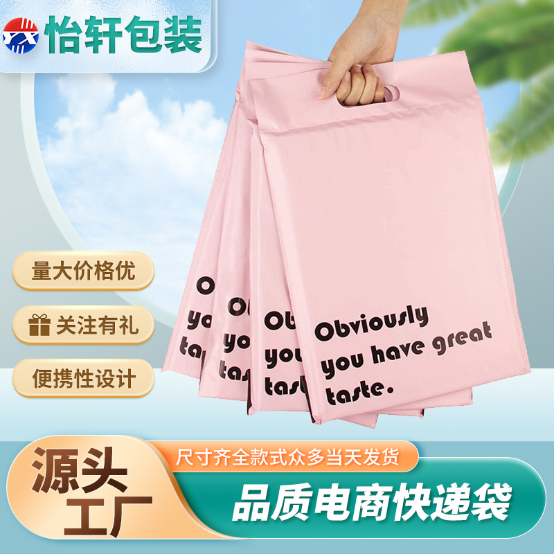 Bolsa de mensajería portátil rosa bolsa de mensajería impermeable gruesa bolsa de embalaje de ropa bolsa de embalaje de impresión de dibujos animados al por mayor