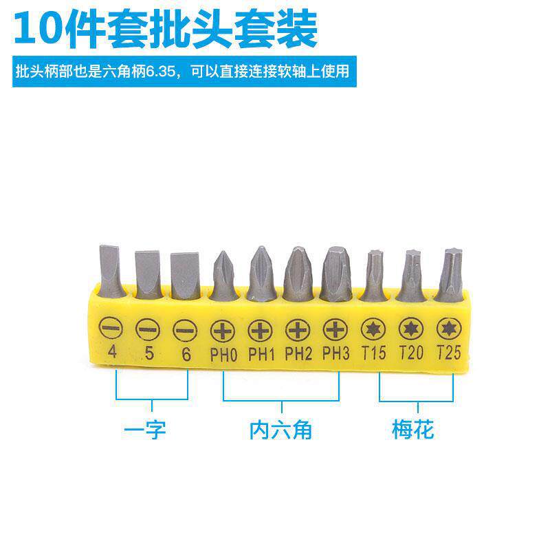 Accesorios de herramienta de taladro eléctrico universal eje flexible destornillador eléctrico lote cabeza manga combinación varilla de conexión varilla de extensión